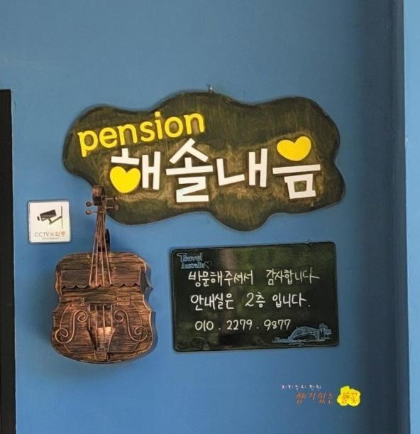 Gangneung Haesolnaeeum Pension Exterior foto